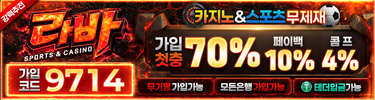 라바카지노(토지노)